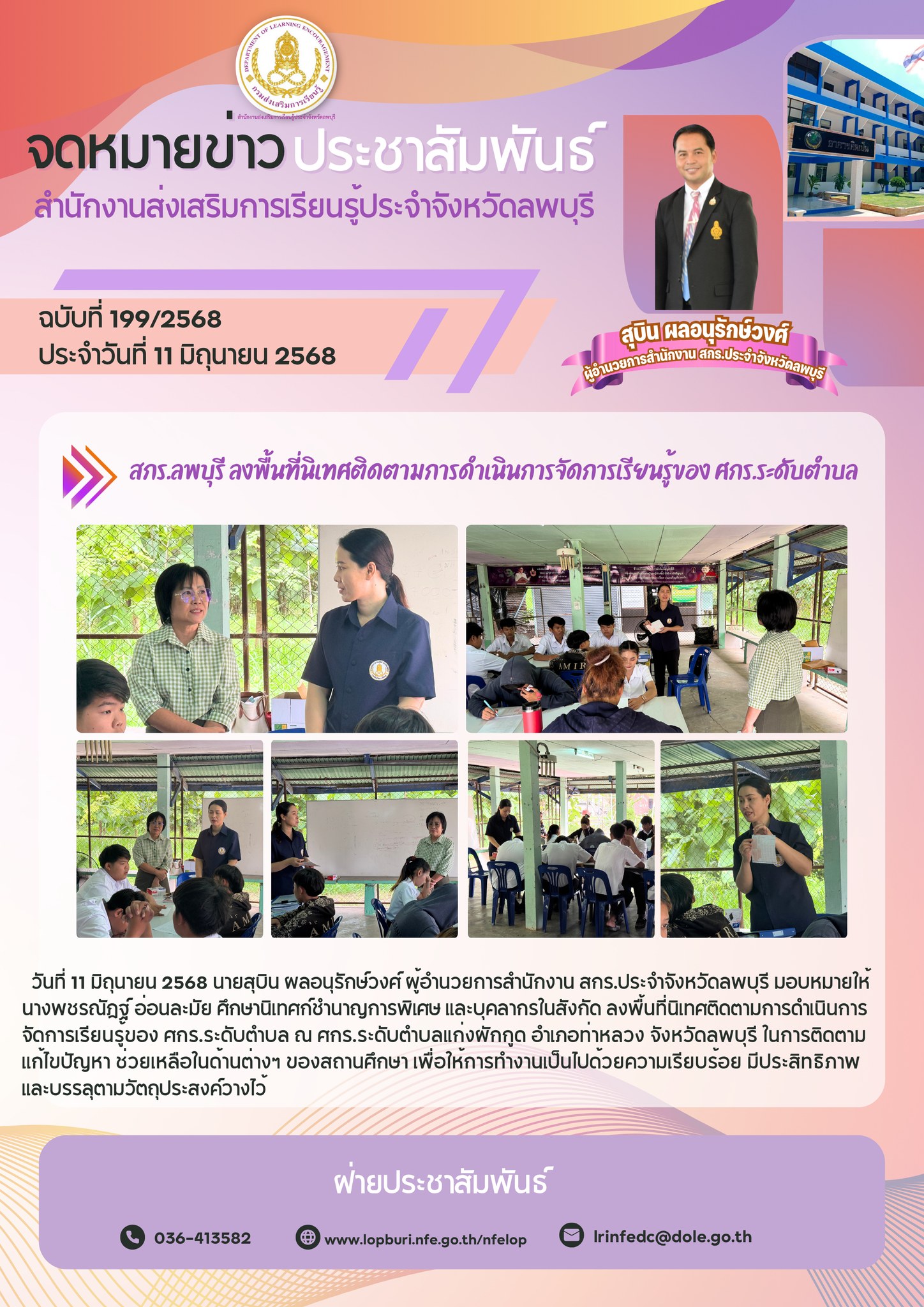 รูปภาพข่าว